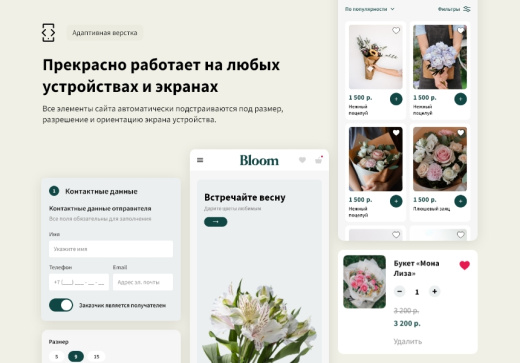 Logicloud: Цветы