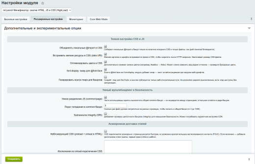mrLexndr Минификатор: сжатие HTML, JS и CSS (HighLoad)