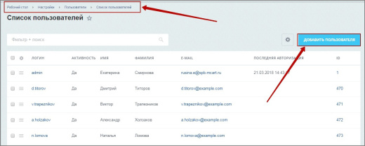 Автозадача по шаблону для новых сотрудников (Адаптация)