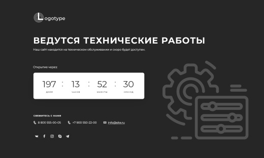 Заглушка: технические работы, сайт находится в разработке