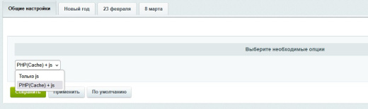 Укрась свой сайт