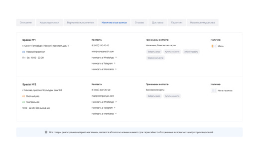 Отраслевой интернет-магазин сантехники и оборудования «Крайт: Сантехника.Special»