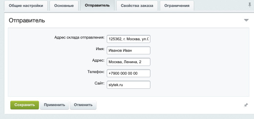 Магнит Пост: интеграция