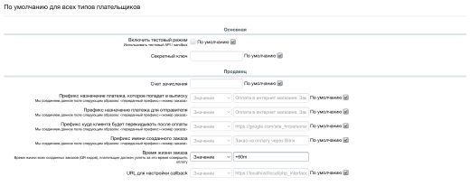 СБП B2B от Raif Pay