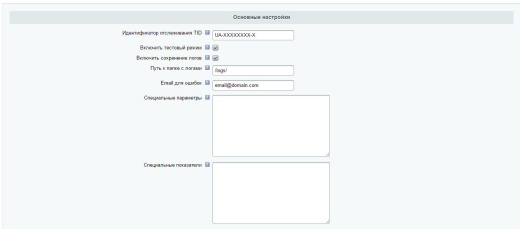 Easy Analytics: интеграция Universal Analytics