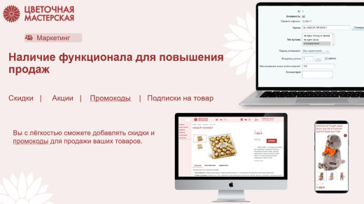 Магазин цветов, озеленение офиса, флористическое декорирование