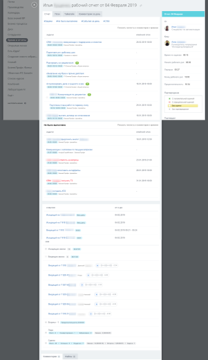 Расширенные отчеты