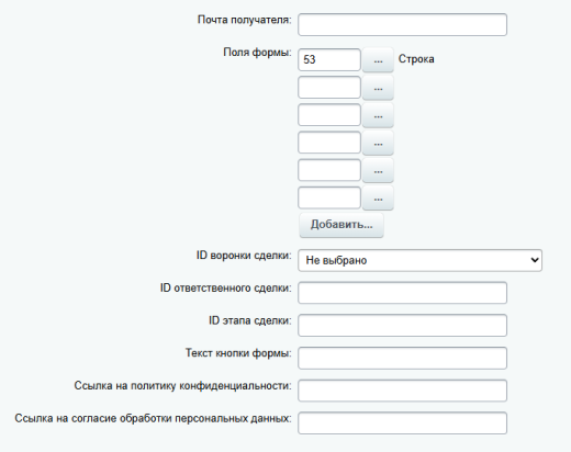 Конструктор форм с возможностью интеграции