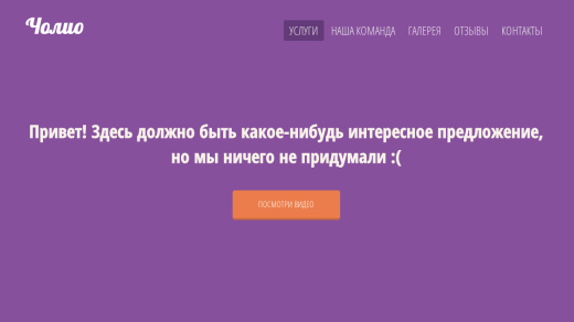 Landing page Добра!