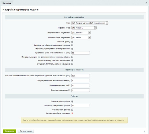Аукцион товаров