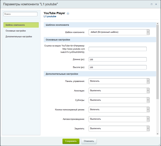 Плеер YouTube HTML5
