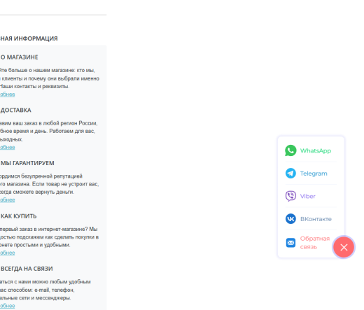 Виджет социальных сетей