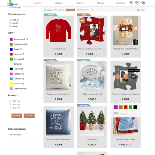 Pvgroup.Gift - Интернет магазин подарков и сувениров №60136