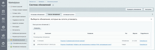 SmartModal: Модуль добавления на рабочий стол (PWA, всплывающее окно)
