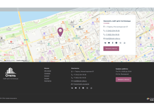 BS: Отель - сайт для гостиницы, отеля, хостела на 1С-Битрикс с функцией бронирования