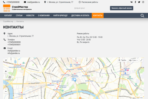 КоЛайн: BUILD- Все для строительства и ремонта