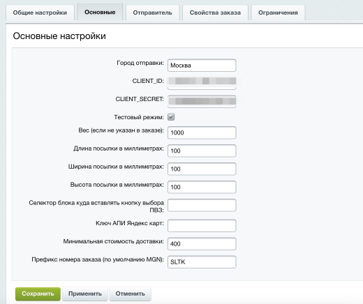 Магнит Пост: интеграция