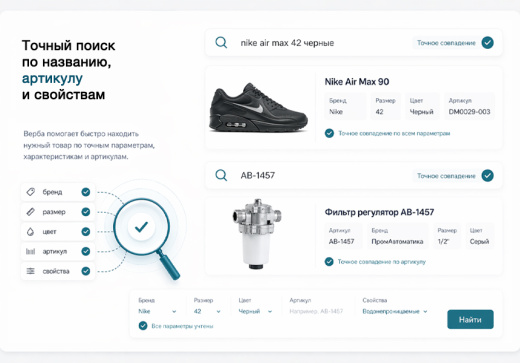Дубовой: Верба - векторный умный поиск товаров через нейросети