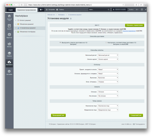 RetailCRM