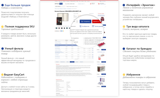 OfficePRO: расходные материалы для принтеров, канцтовары, офисная мебель. Готовый интернет магазин