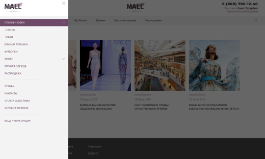 Отраслевой интернет-магазин одежды, обуви и аксессуаров «Крайт: Одежда.Mall»