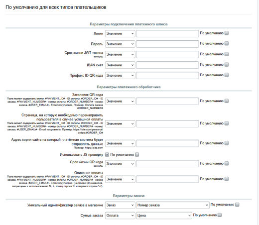 Модуль приема QR-платежей QIWI Moldova