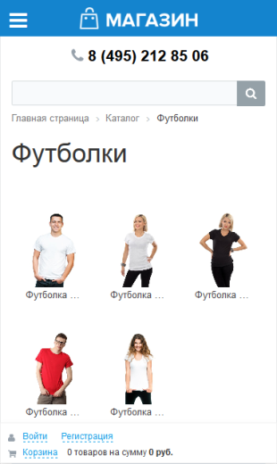 Современный интернет-магазин