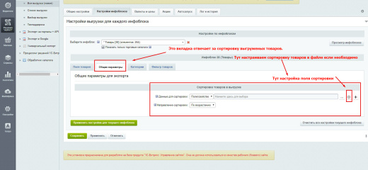 Экспорт на порталы + API