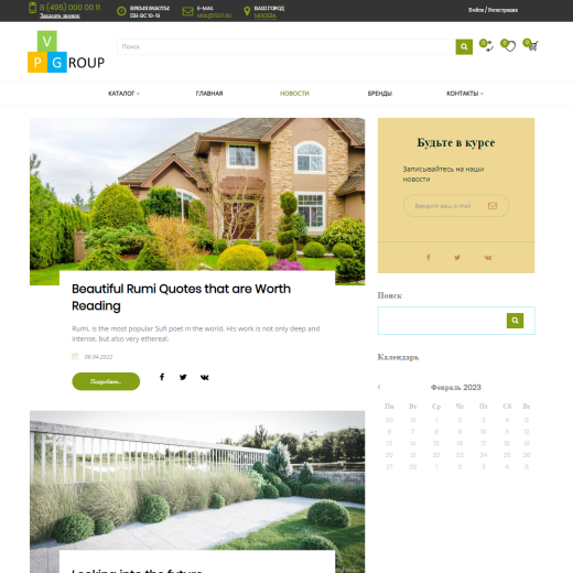 Pvgroup.Tools - Интернет магазин садовых инструментов №60158