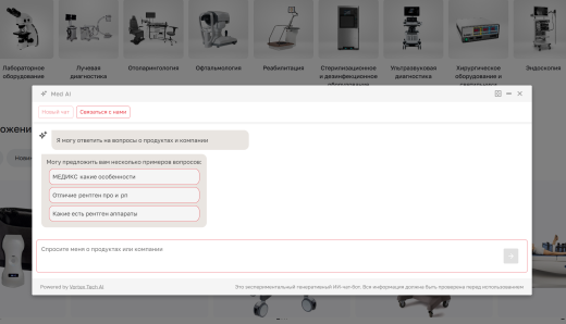 Вортекс ИИ Интегро