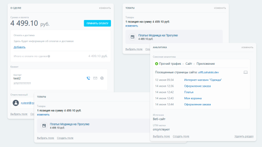 AWZ: Интеграция с CRM