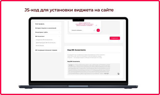 Модуль Диалогового окна ИИ ассистента сервиса Bquadro GptAssist