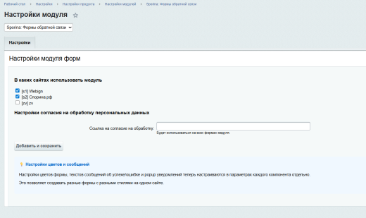 Sporina: Формы обратной связи