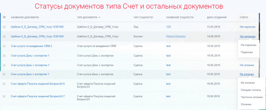 Реестр документов