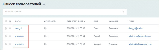 Обновление пользователей из Excel
