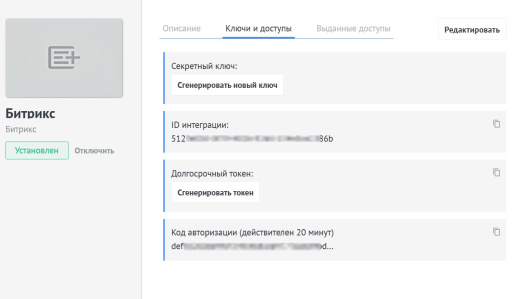 AmoCRM — интеграция c сайтом. Формы, события, заказы