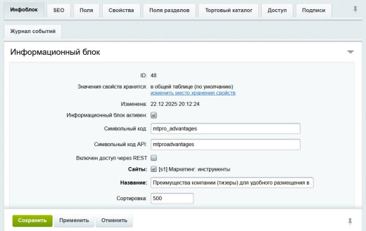 M-T.PRO Преимущества компании (тизеры) для удобного размещения в любом месте сайта