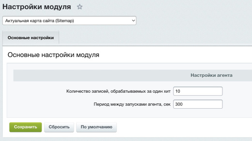 Актуальная карта сайта (Sitemap)