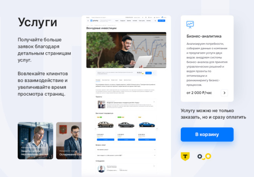 Аспро: Приорити