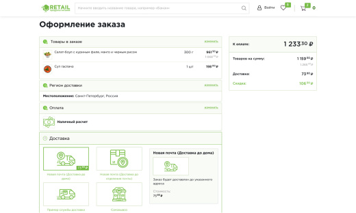 Отраслевой интернет-магазин продуктов питания и доставки еды «Крайт: Продукты питания.Retail»