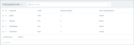 Миграция списков