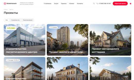 Интео: Корпоративный сайт 2.0