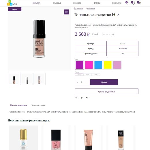Pvgroup.Cosmetics - Интернет магазин косметики и парфюмерии №60143