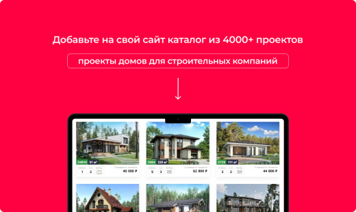 Bquadro: Выгрузка проектов домов Domamo