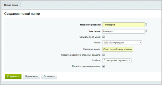 Отчет в Excel по рабочему времени