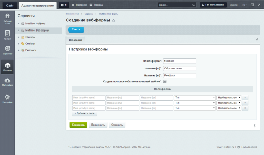Multiline: Web-формы