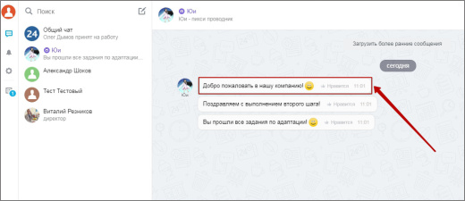 Автозадача по шаблону для новых сотрудников (Адаптация)