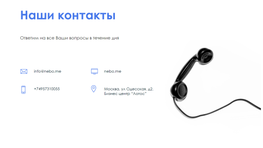 АйтиНебо: Регламенты