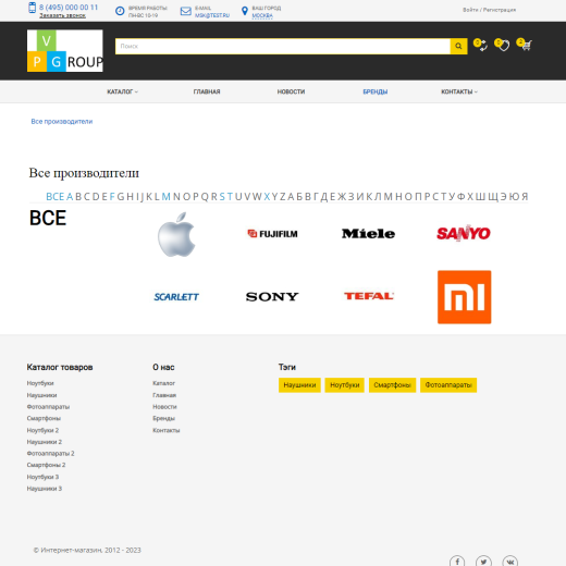 Pvgroup.Electronics - Интернет магазин электроники №60131