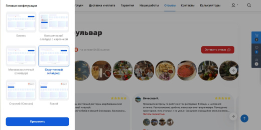 Отзывы с Яндекс.Карт на сайт